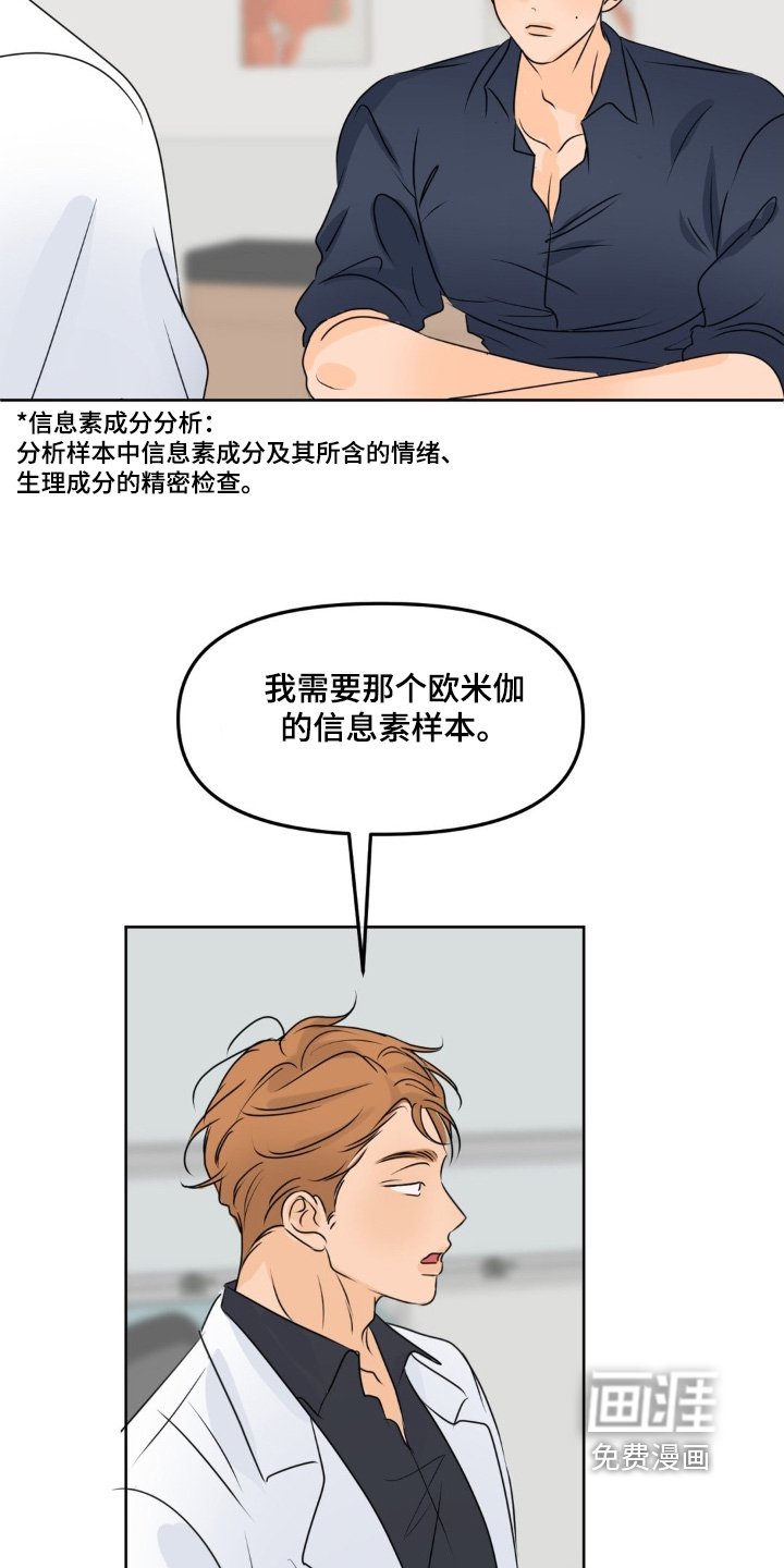 第95章：【第二季】昨晚的事情