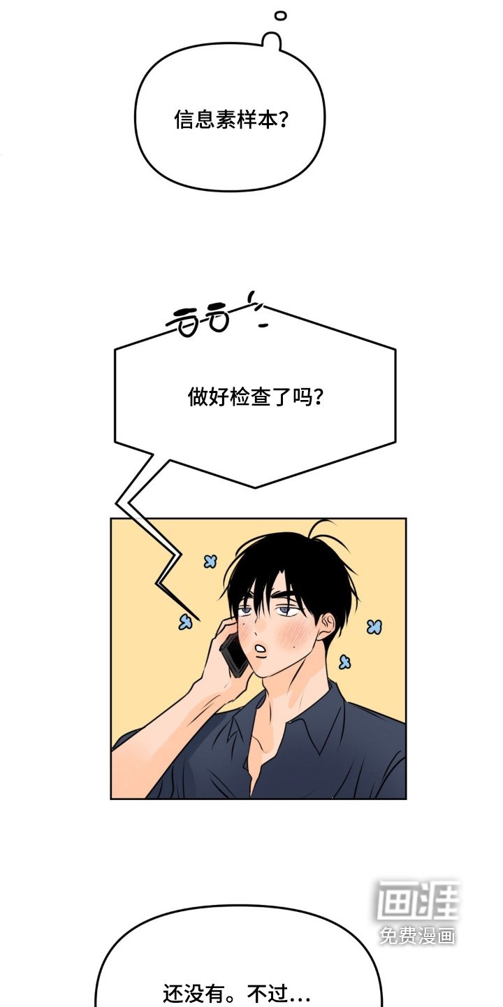 第95章：【第二季】昨晚的事情