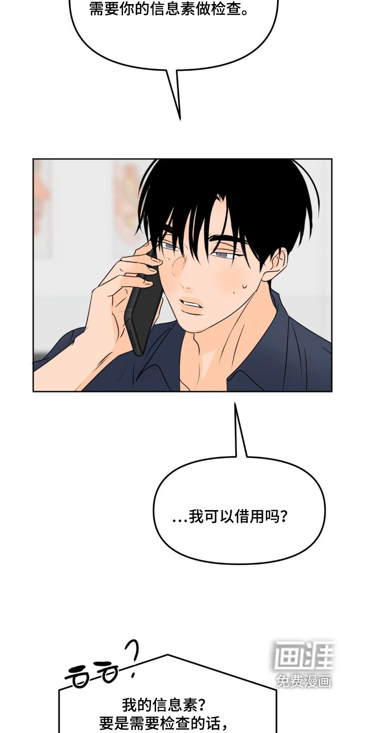 第95章：【第二季】昨晚的事情
