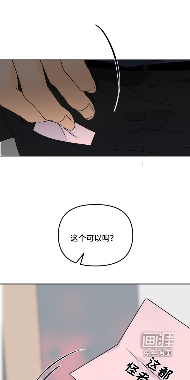 第95章：【第二季】昨晚的事情