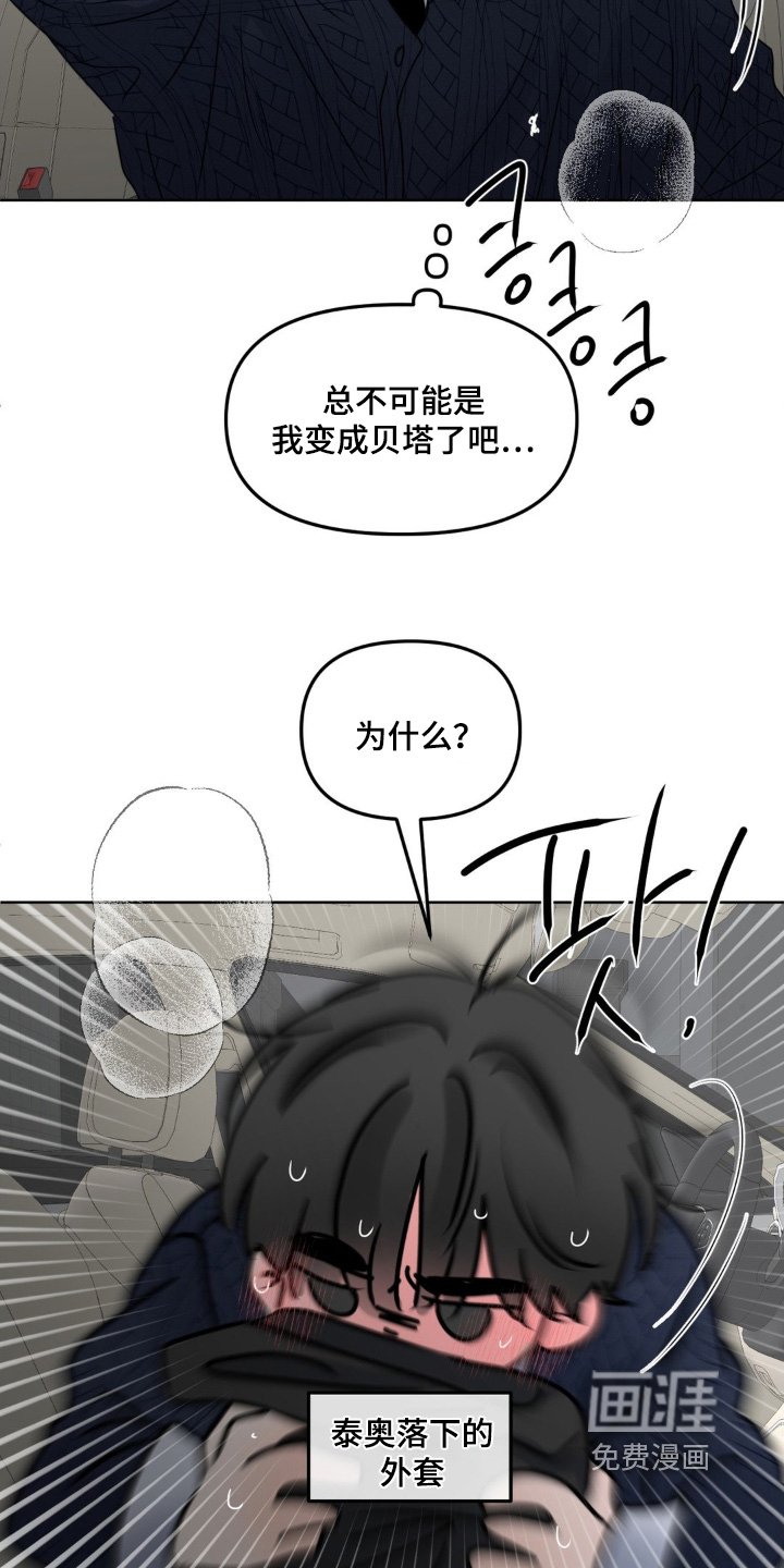 第95章：【第二季】昨晚的事情