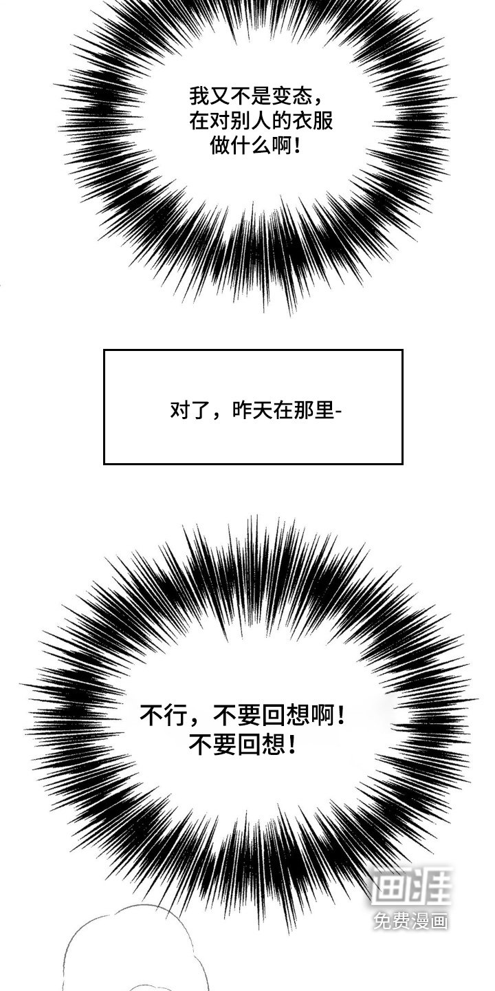 第95章：【第二季】昨晚的事情