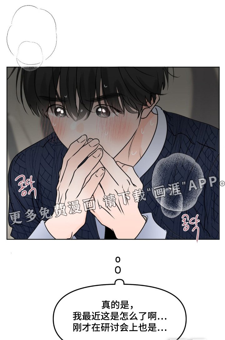 第96章：【第二季】感受到香气