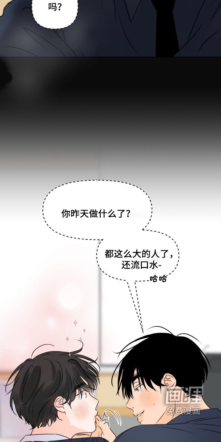 第96章：【第二季】感受到香气