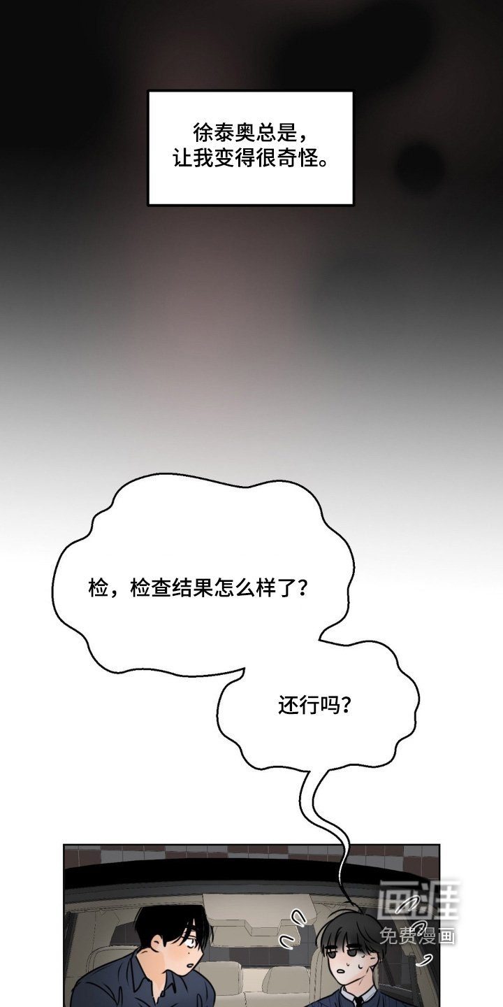第96章：【第二季】感受到香气
