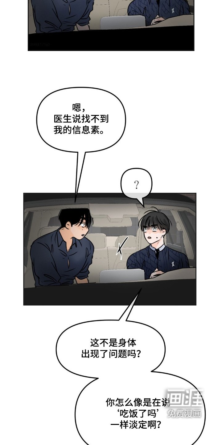 第96章：【第二季】感受到香气