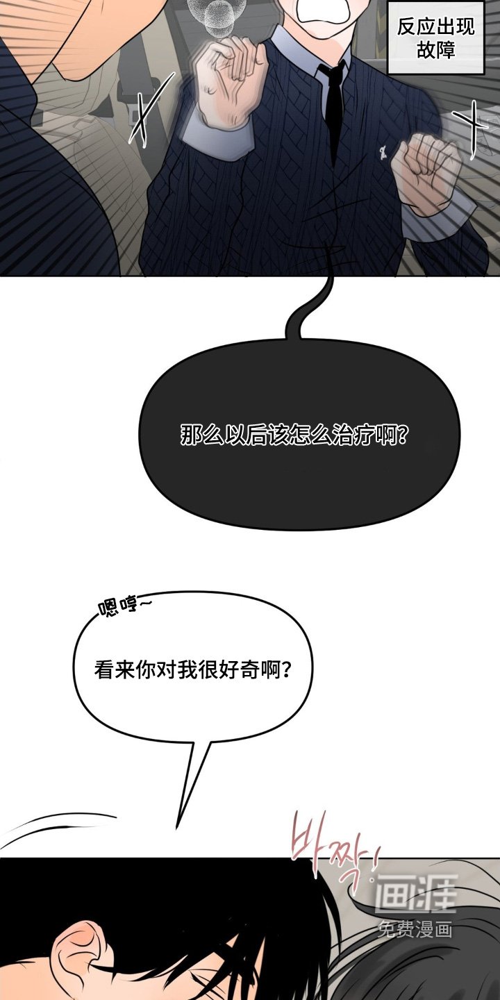 第96章：【第二季】感受到香气