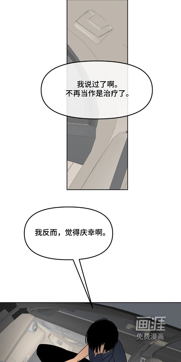 第96章：【第二季】感受到香气