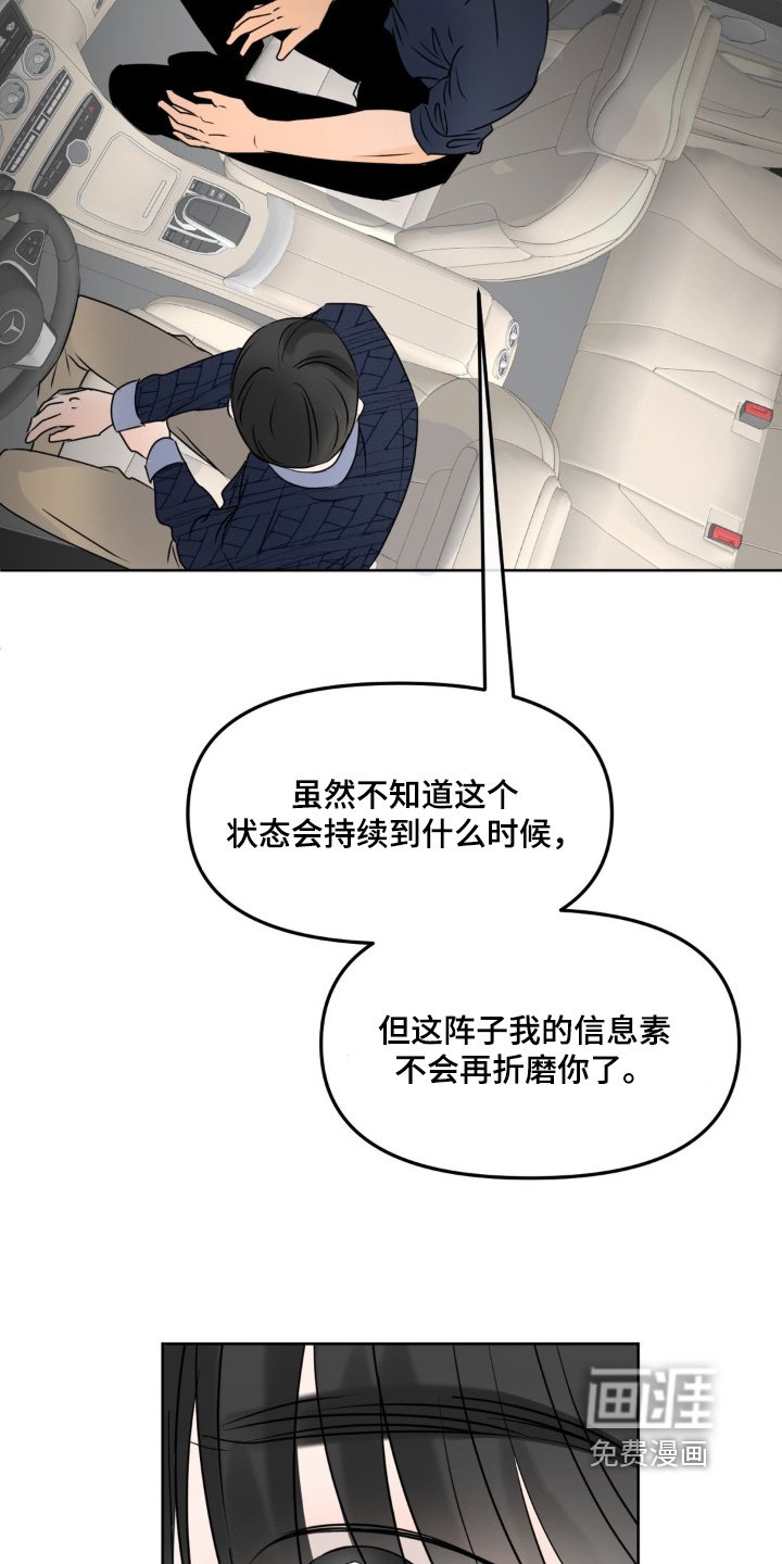 第96章：【第二季】感受到香气