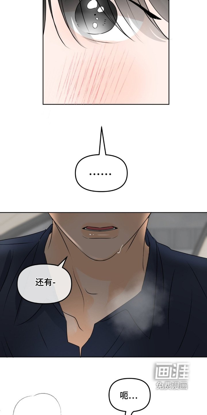 第96章：【第二季】感受到香气