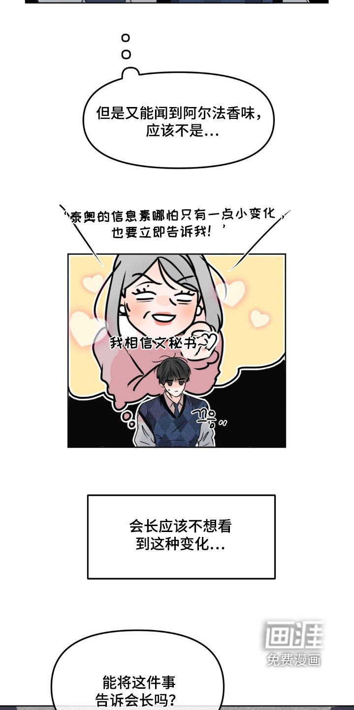 第97章：【第二季】都怪我