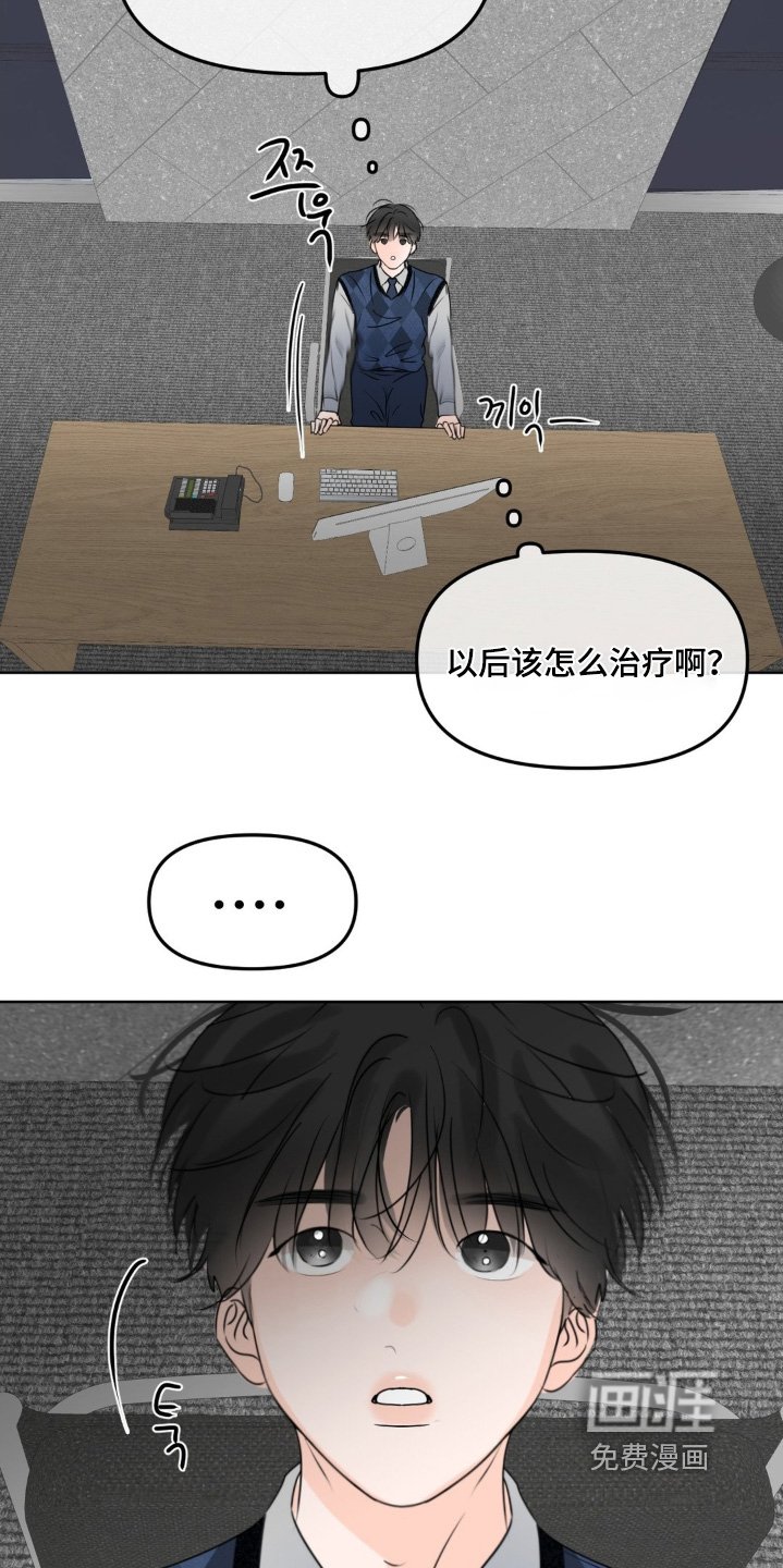 第97章：【第二季】都怪我