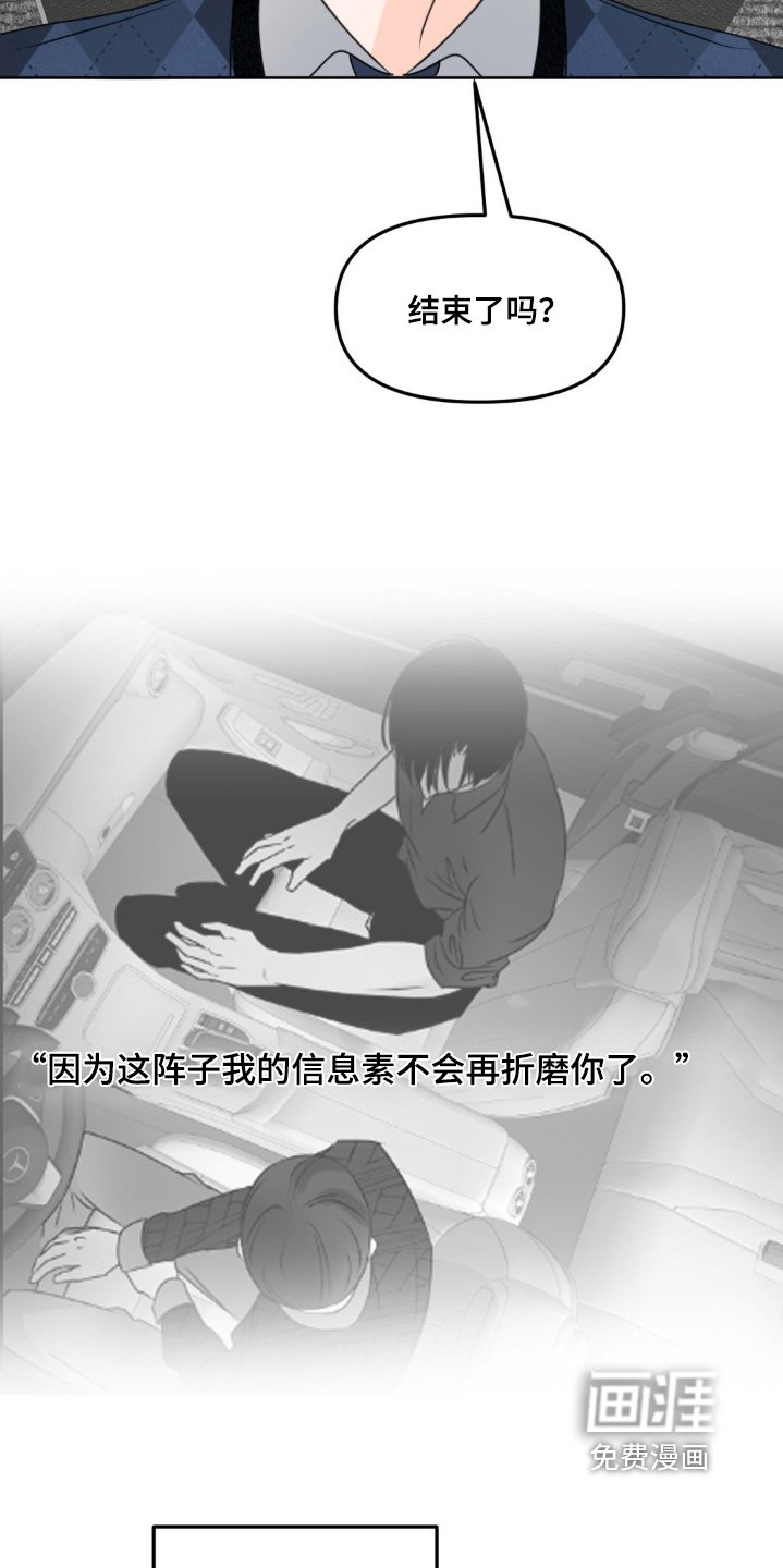 第97章：【第二季】都怪我