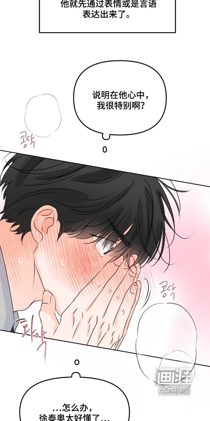 第97章：【第二季】都怪我