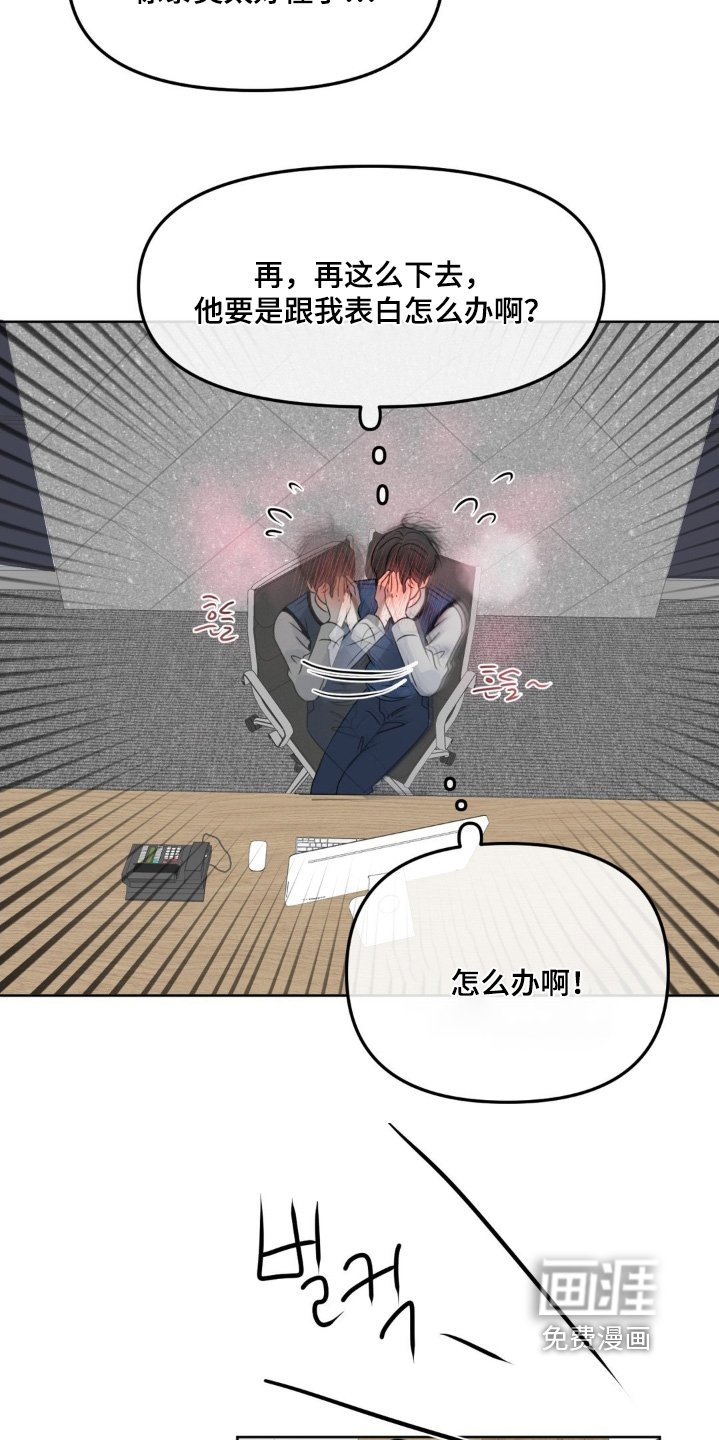 第97章：【第二季】都怪我