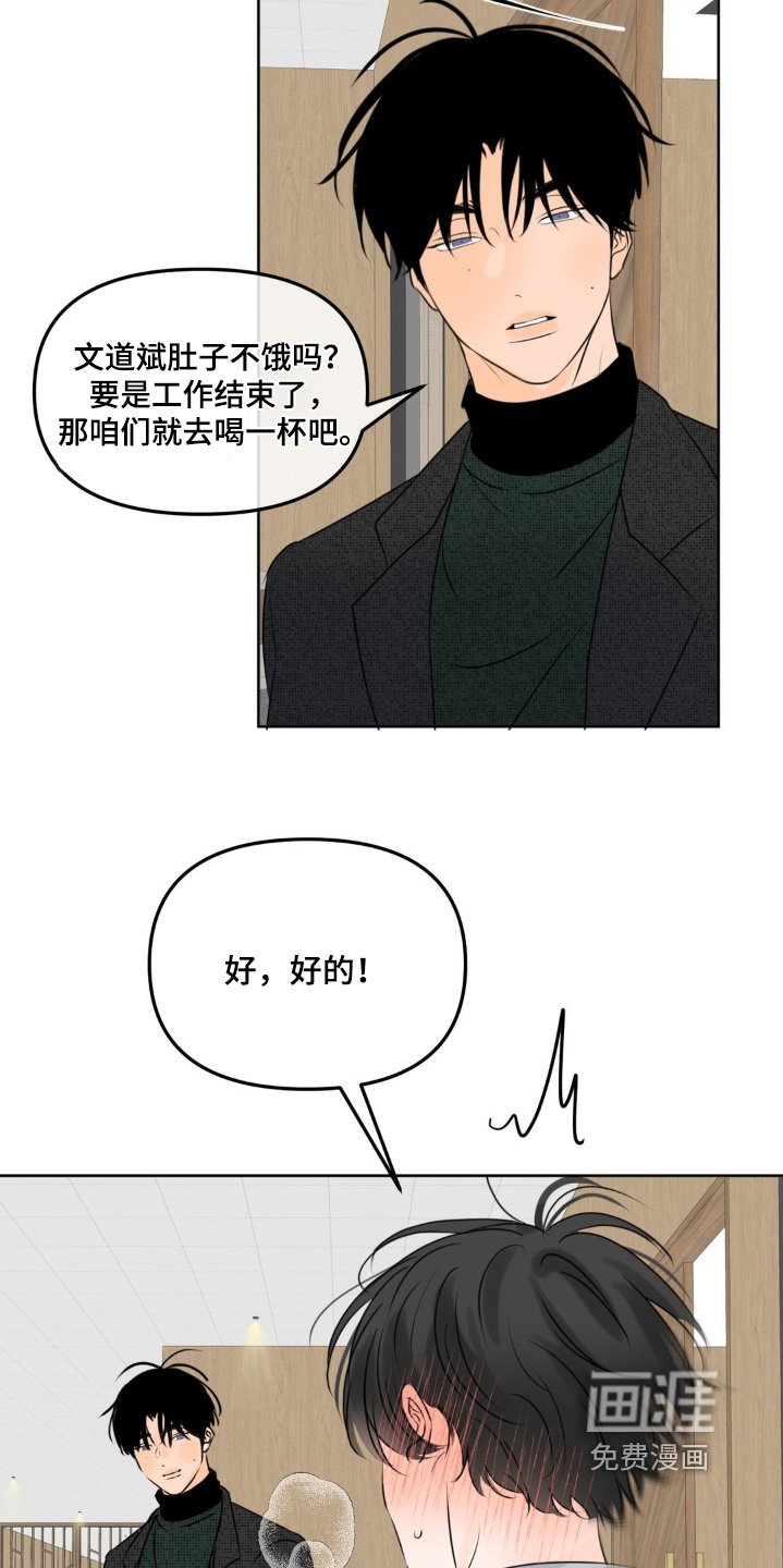 第97章：【第二季】都怪我