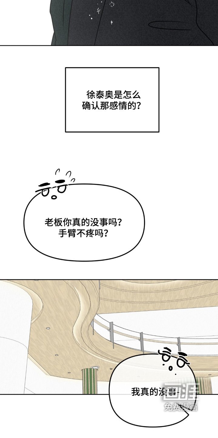 第97章：【第二季】都怪我