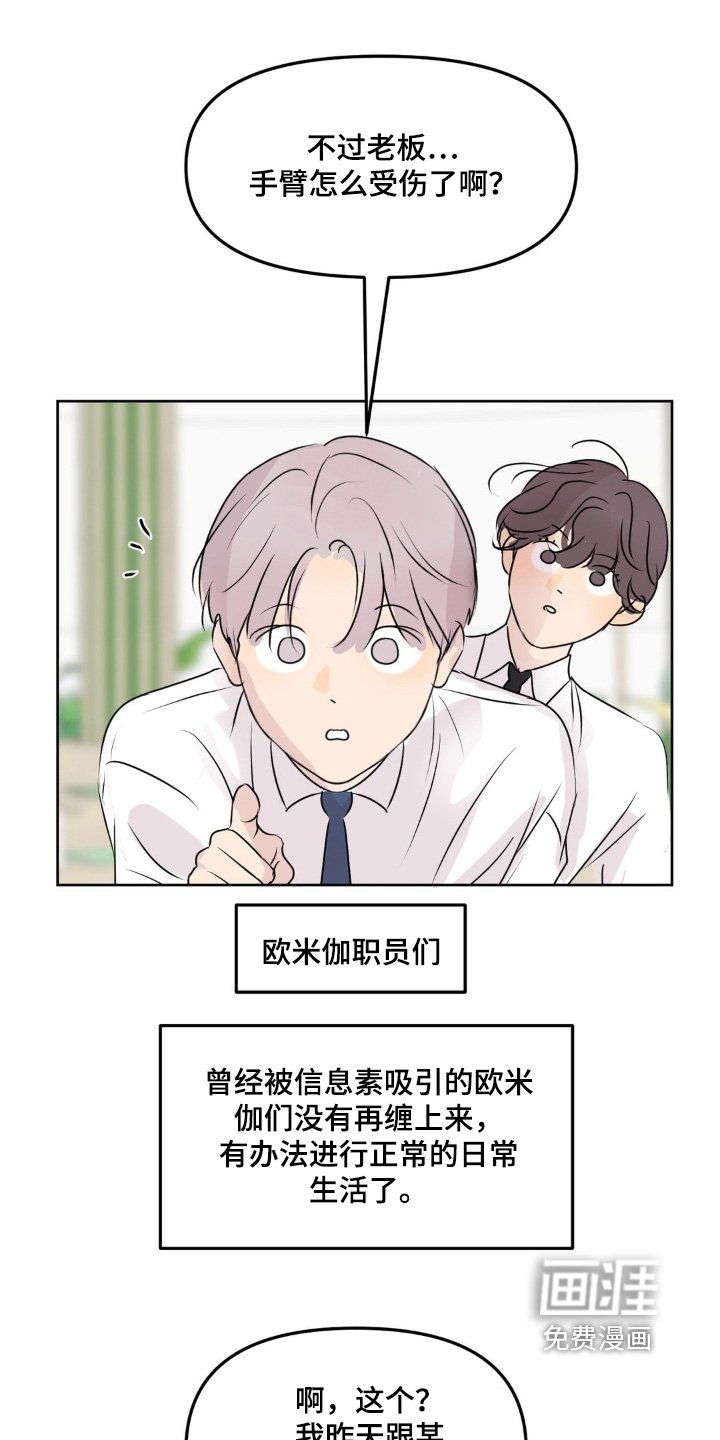 第97章：【第二季】都怪我