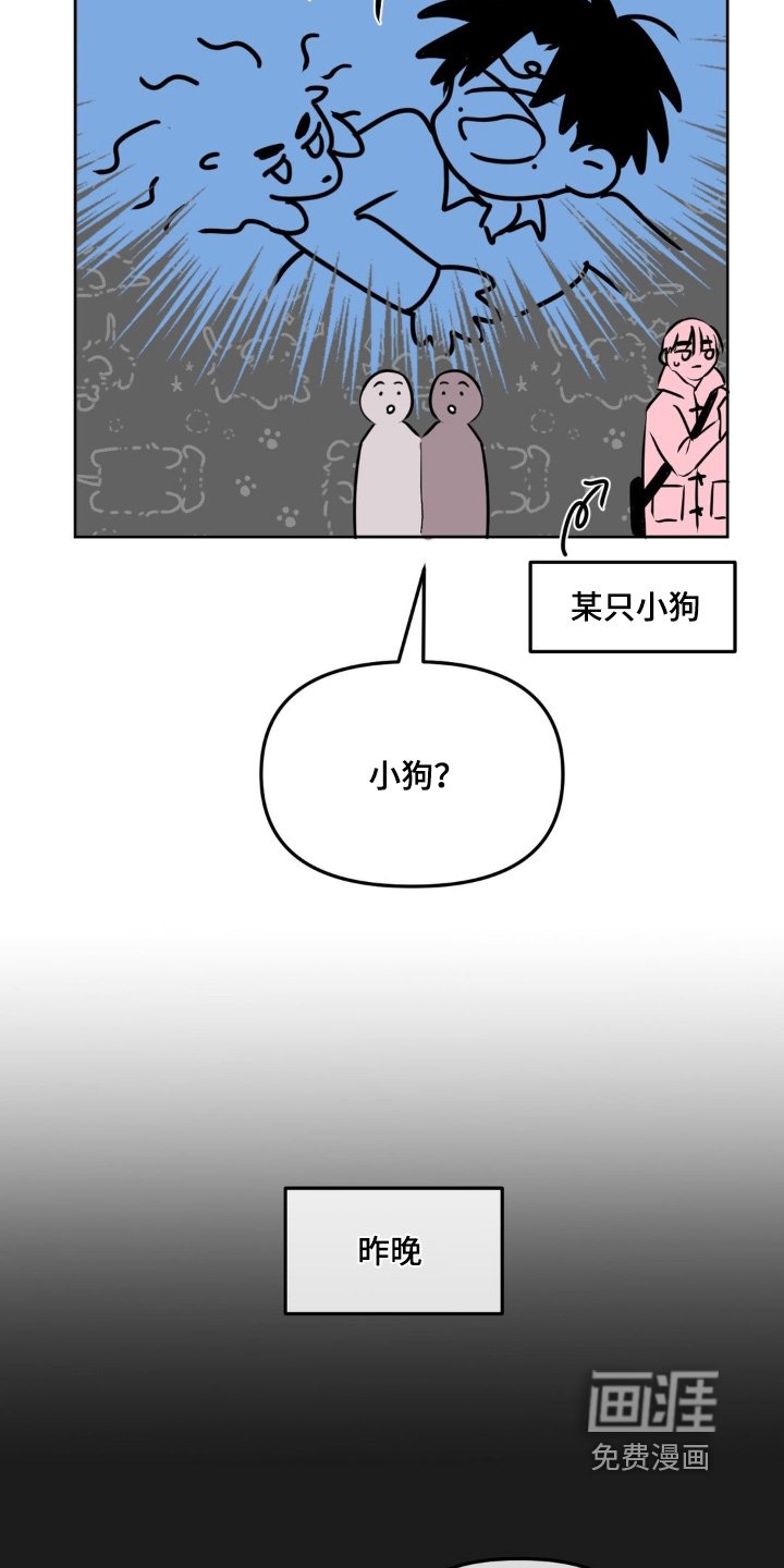 第97章：【第二季】都怪我
