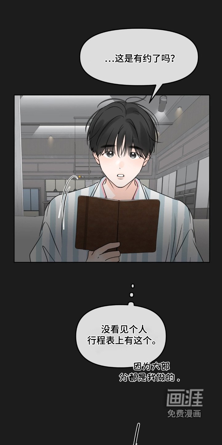 第97章：【第二季】都怪我