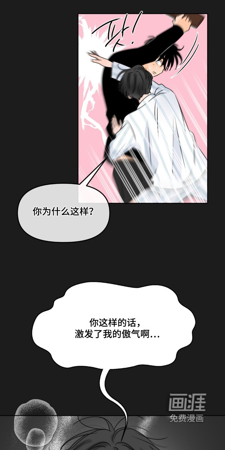 第97章：【第二季】都怪我