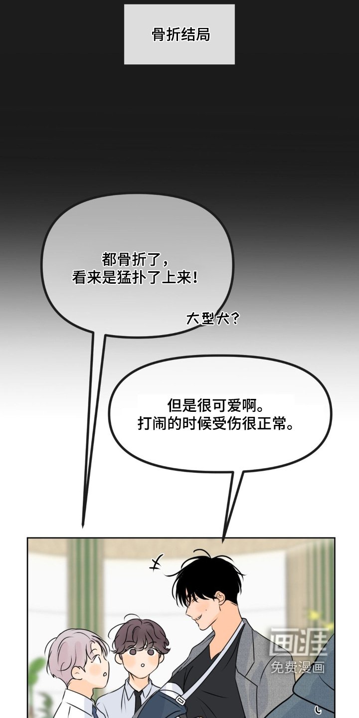 第97章：【第二季】都怪我