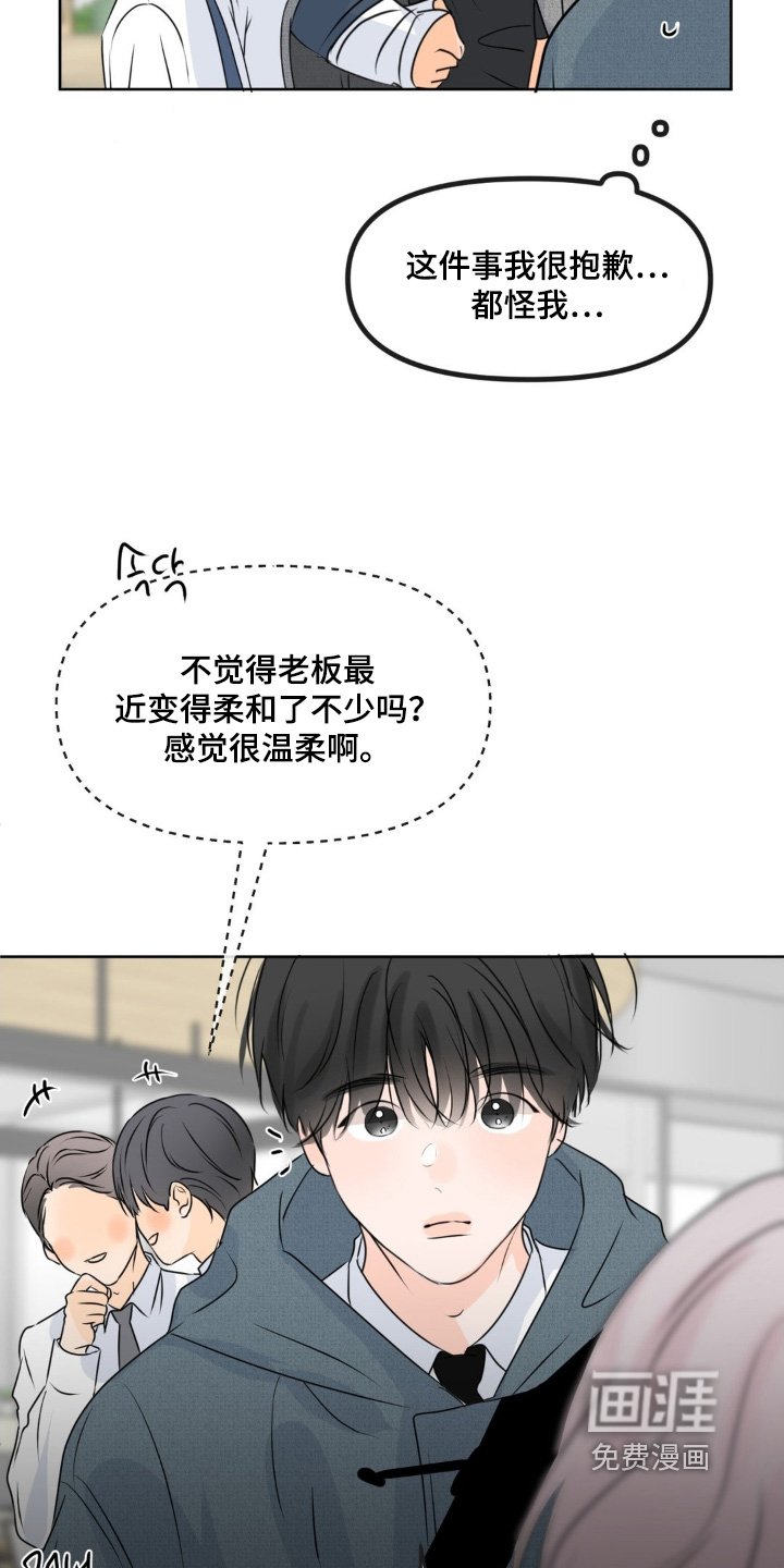 第97章：【第二季】都怪我