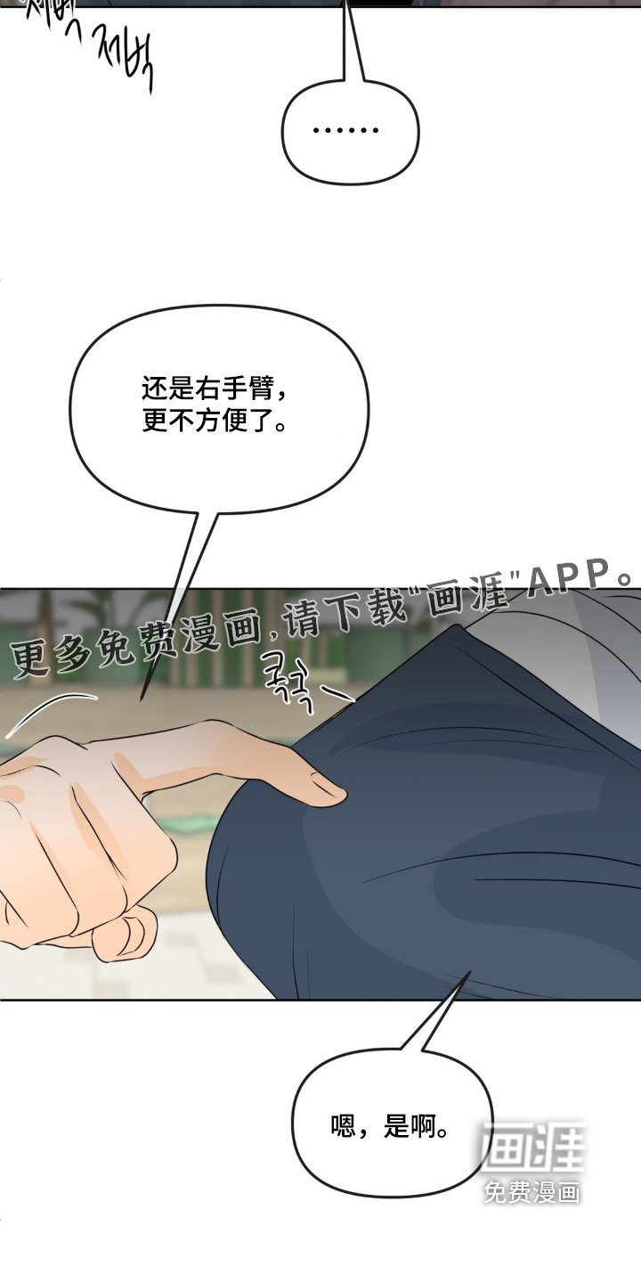 第97章：【第二季】都怪我