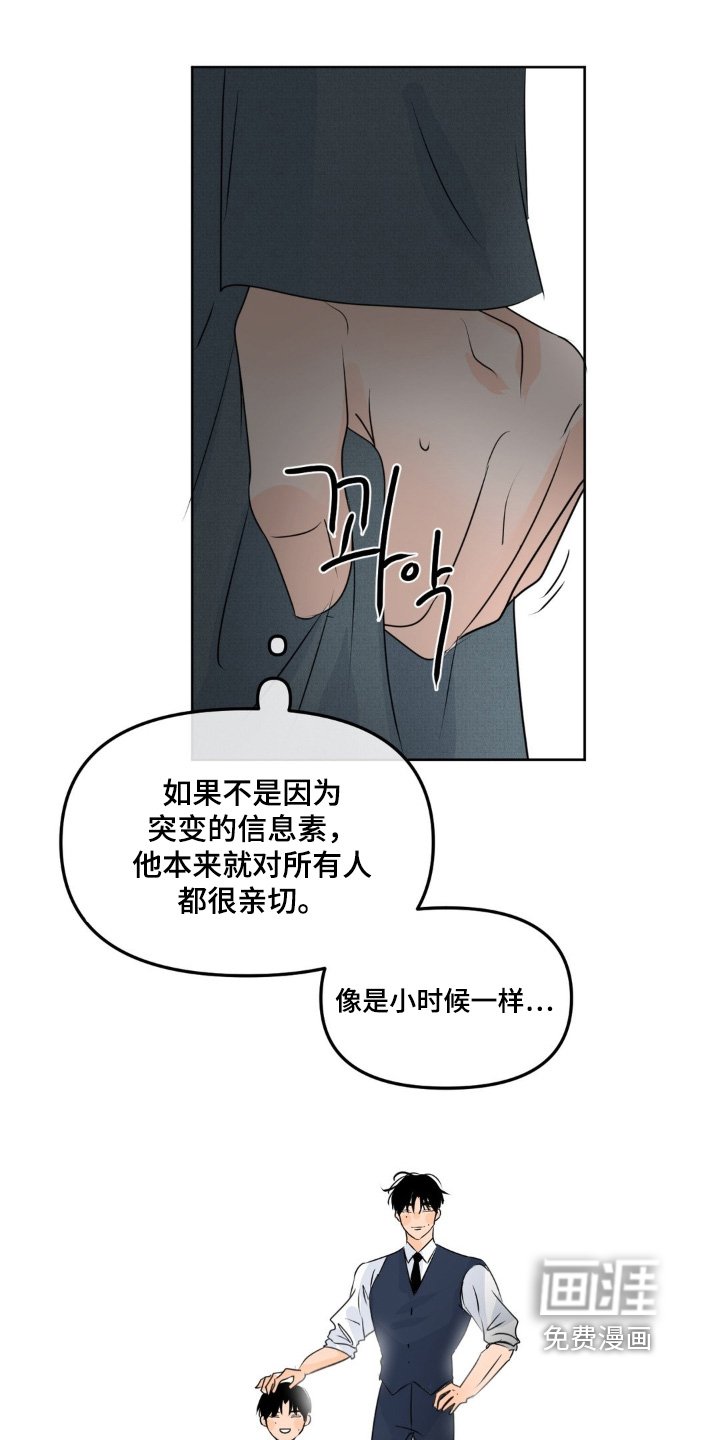 第98章：【第二季】我来照顾你