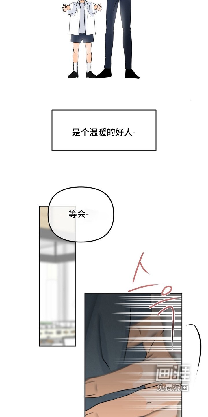 第98章：【第二季】我来照顾你