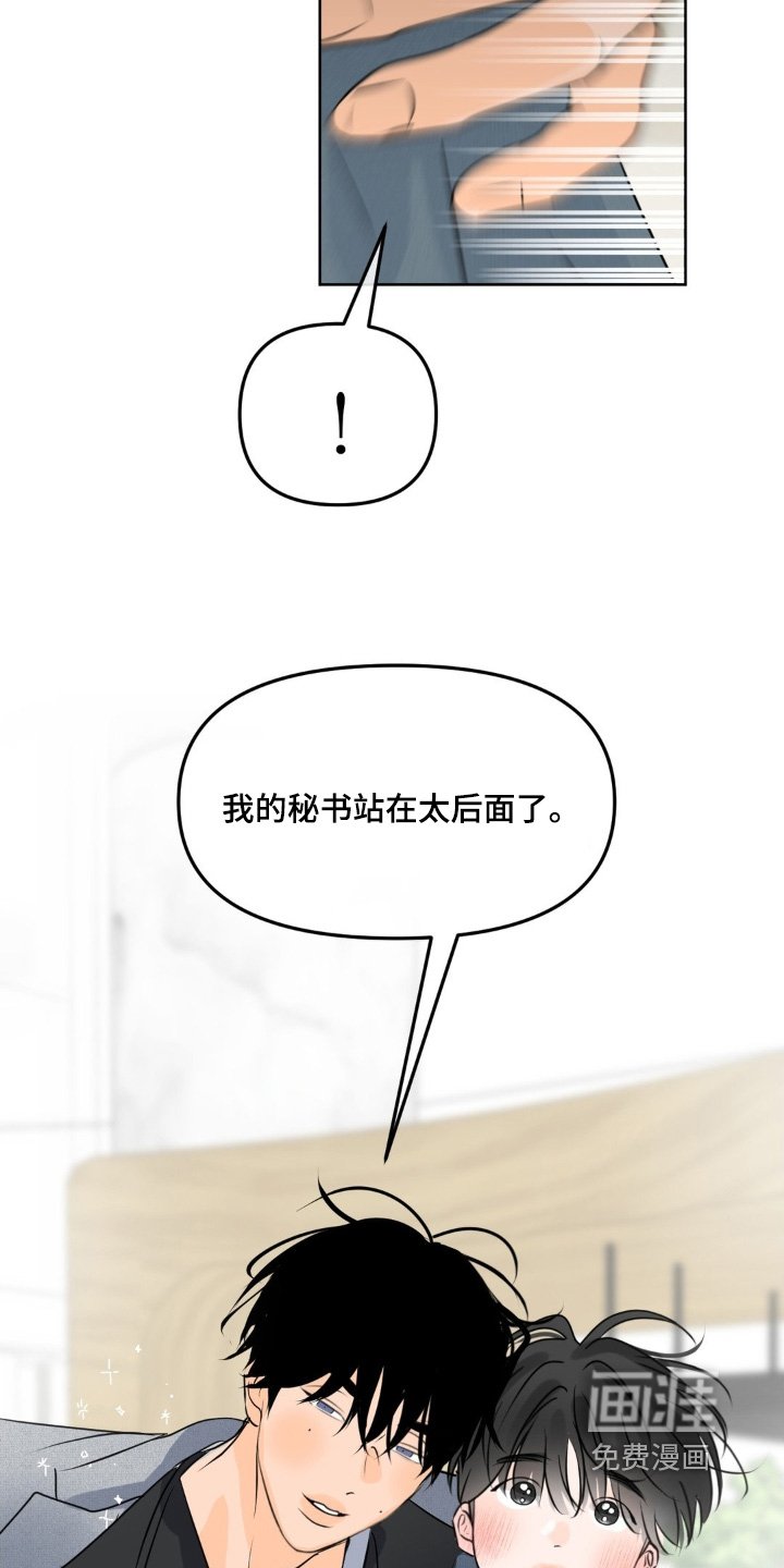 第98章：【第二季】我来照顾你