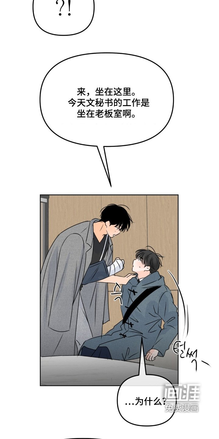 第98章：【第二季】我来照顾你