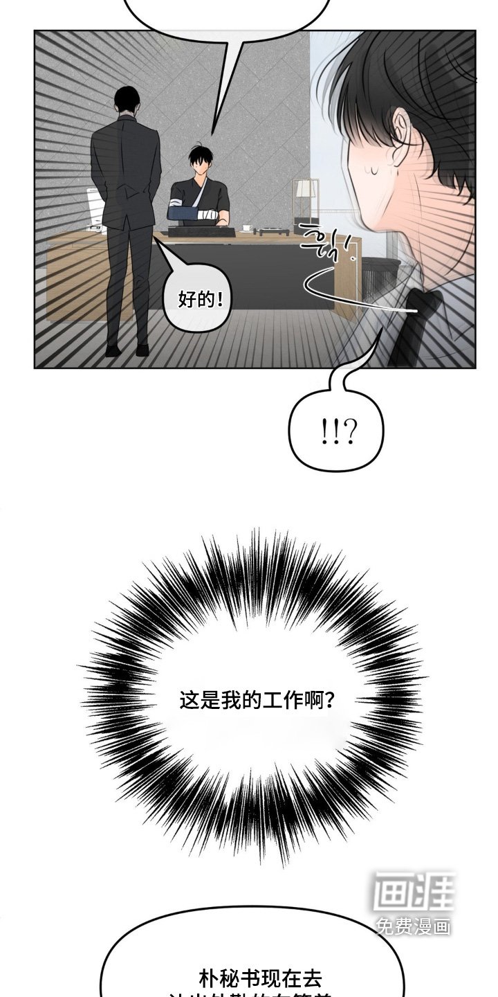 第98章：【第二季】我来照顾你