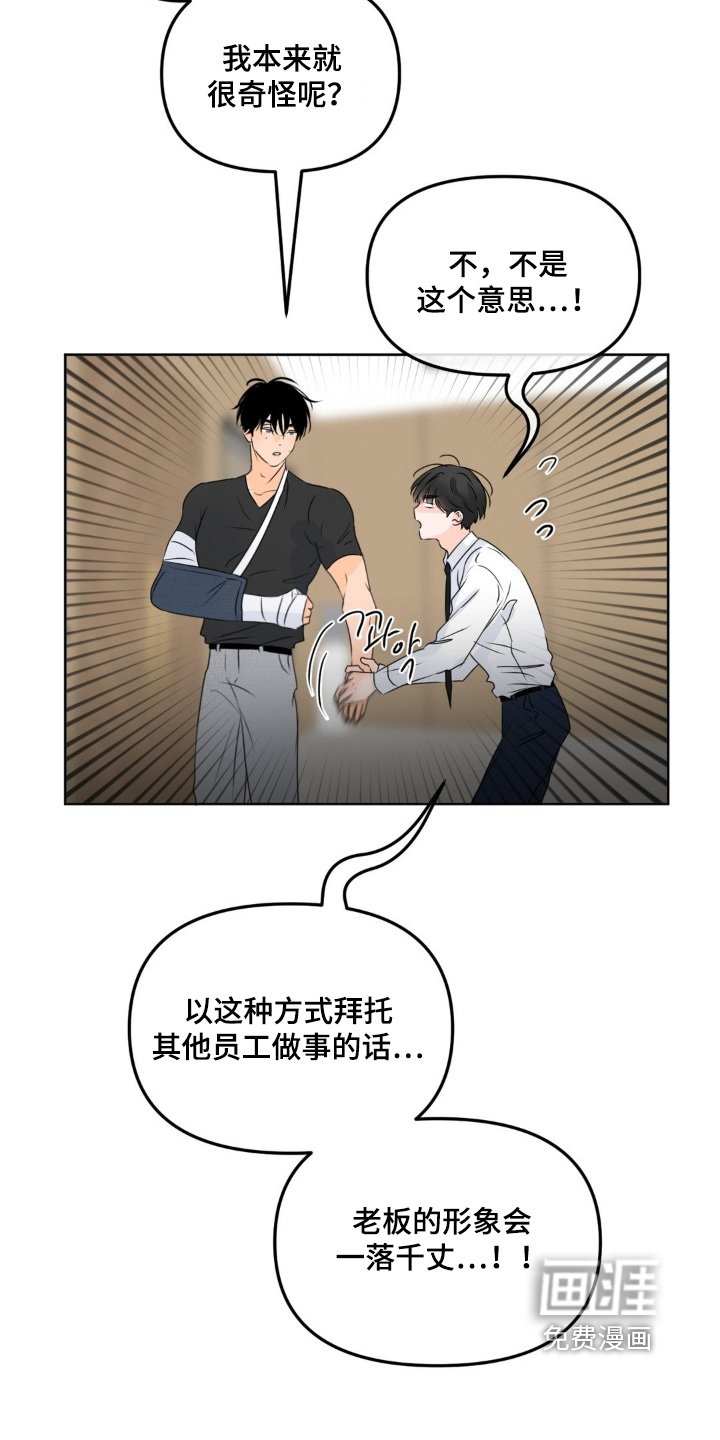 第98章：【第二季】我来照顾你