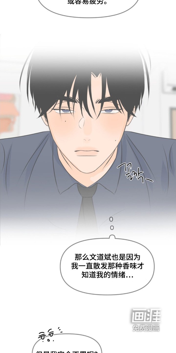 第98章：【第二季】我来照顾你