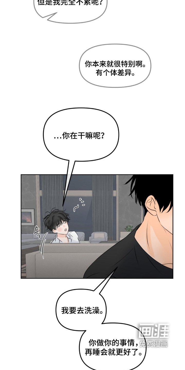 第98章：【第二季】我来照顾你
