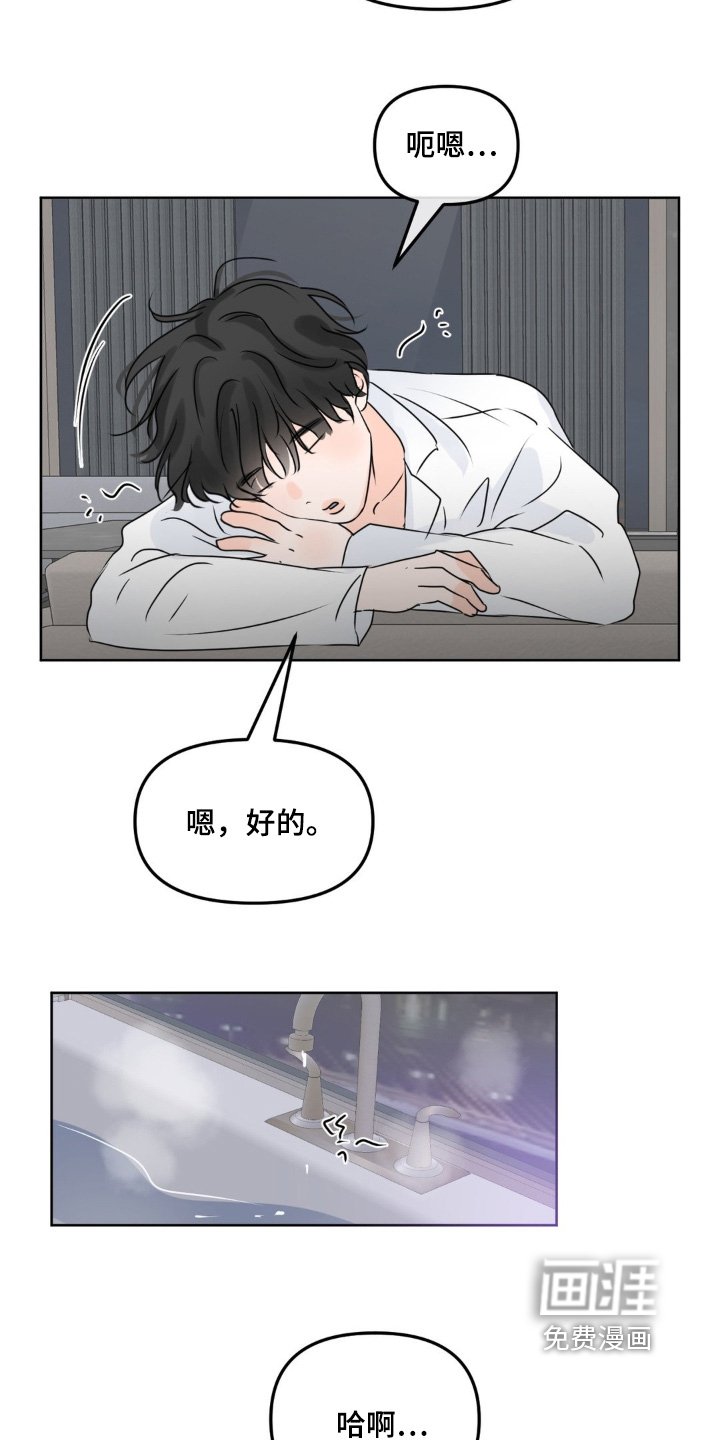 第98章：【第二季】我来照顾你