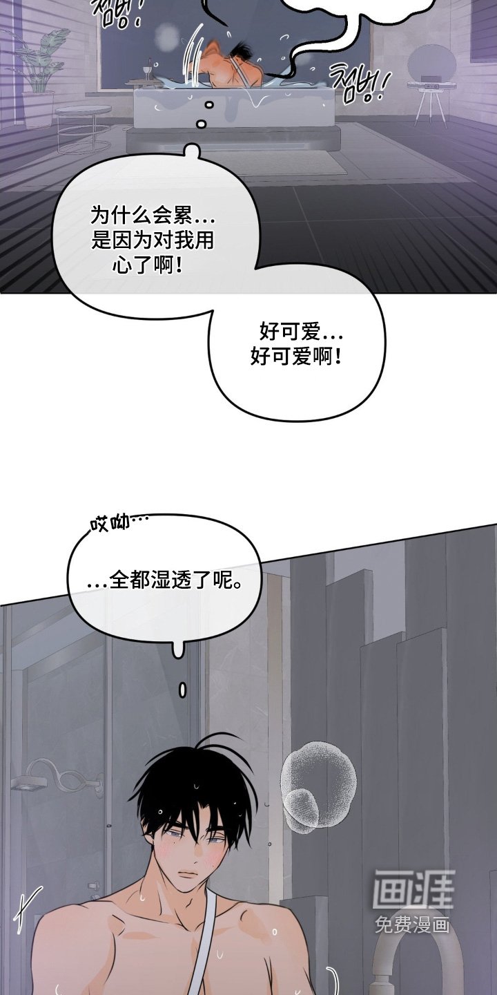 第98章：【第二季】我来照顾你