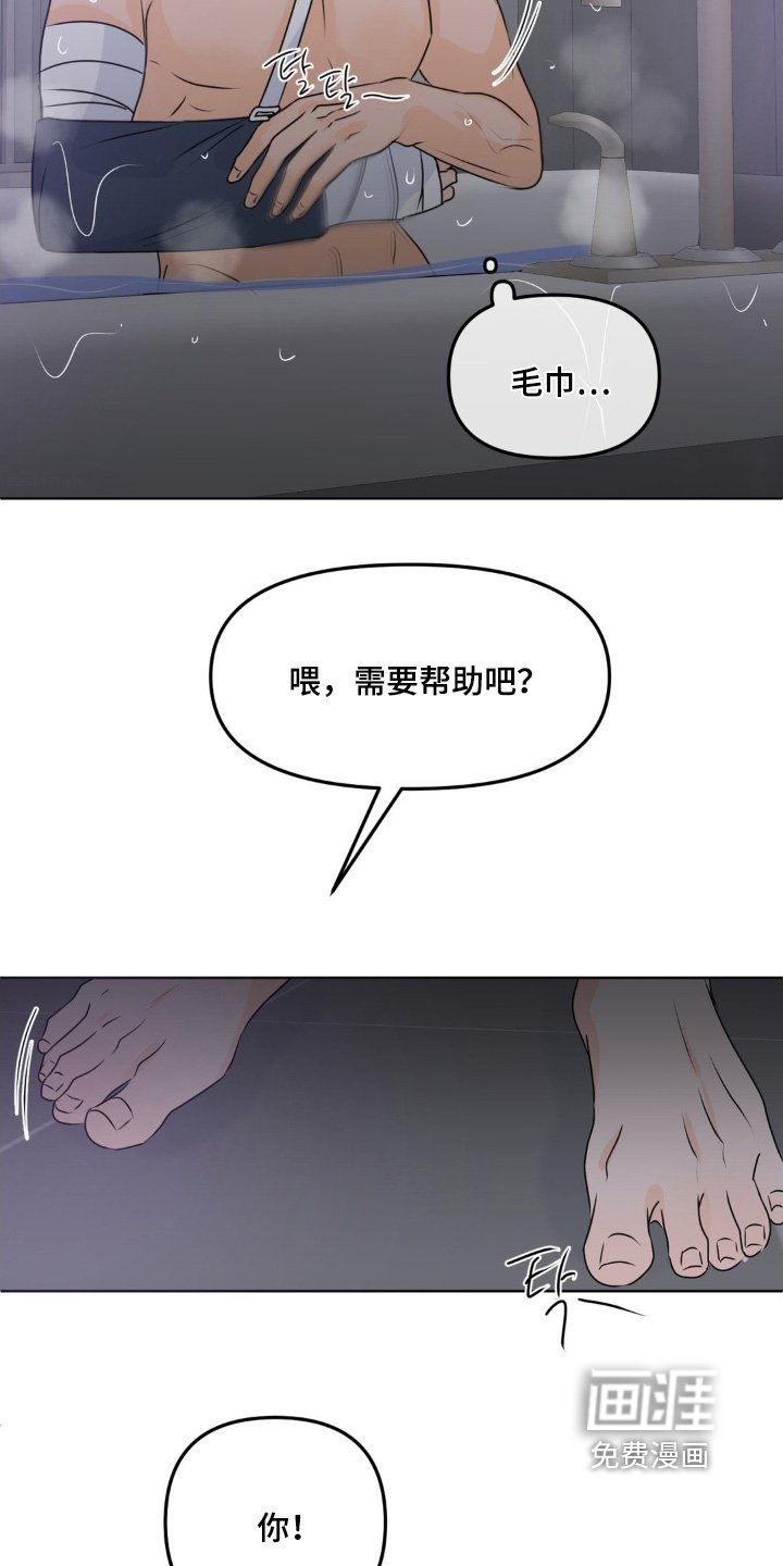 第98章：【第二季】我来照顾你