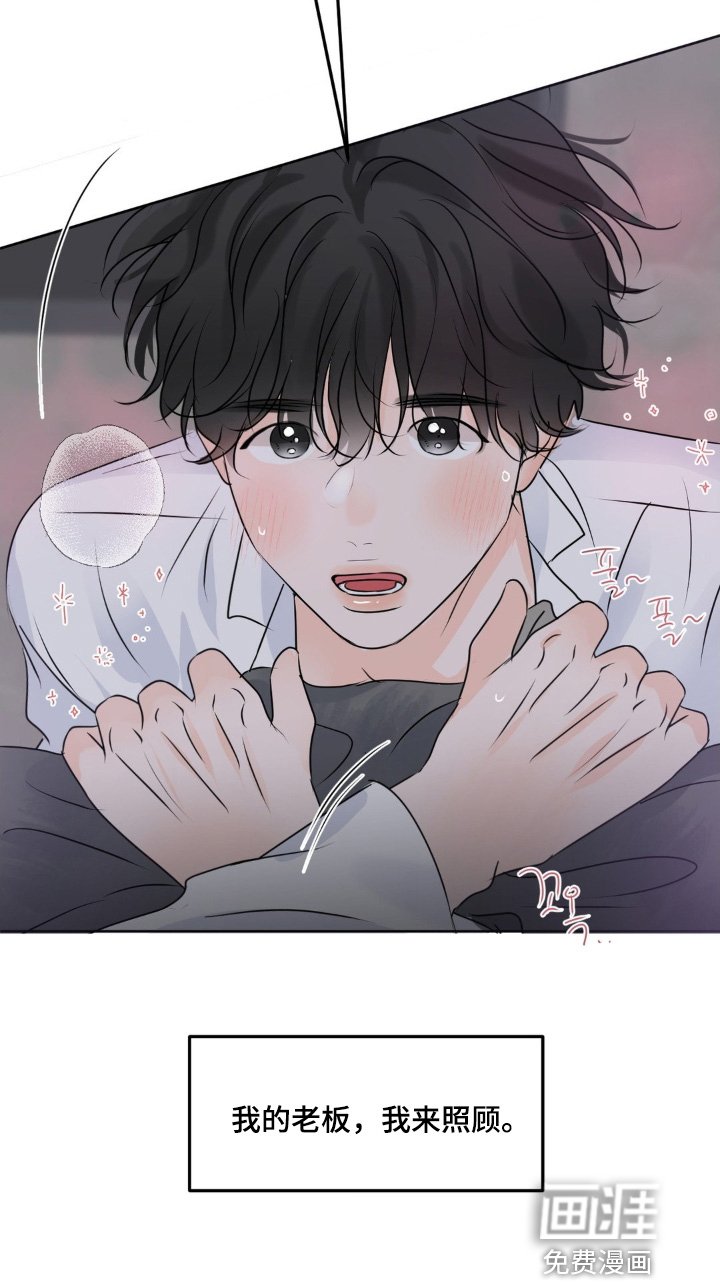 第98章：【第二季】我来照顾你