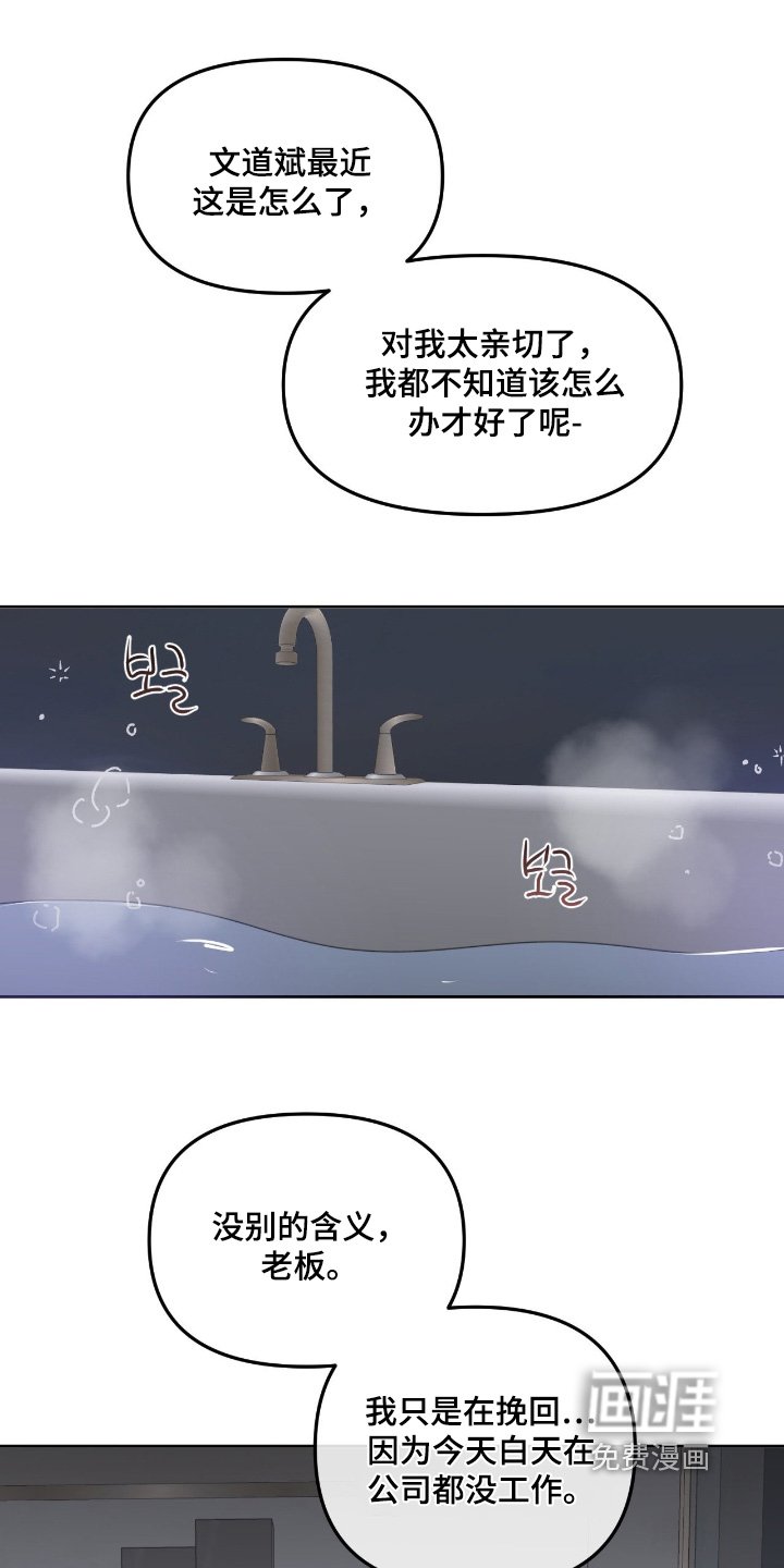 第99章：【第二季】这时候吃醋