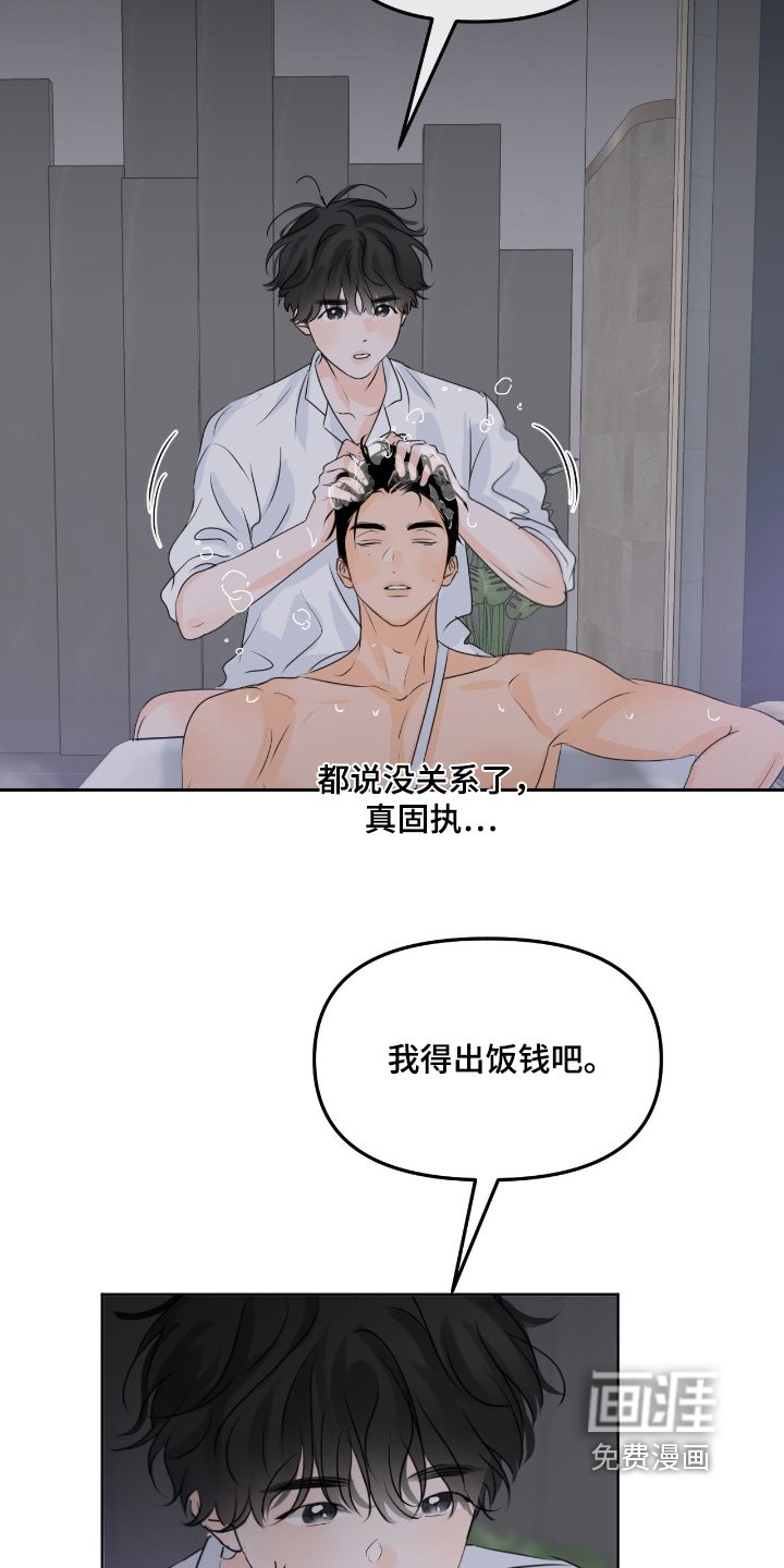 第99章：【第二季】这时候吃醋