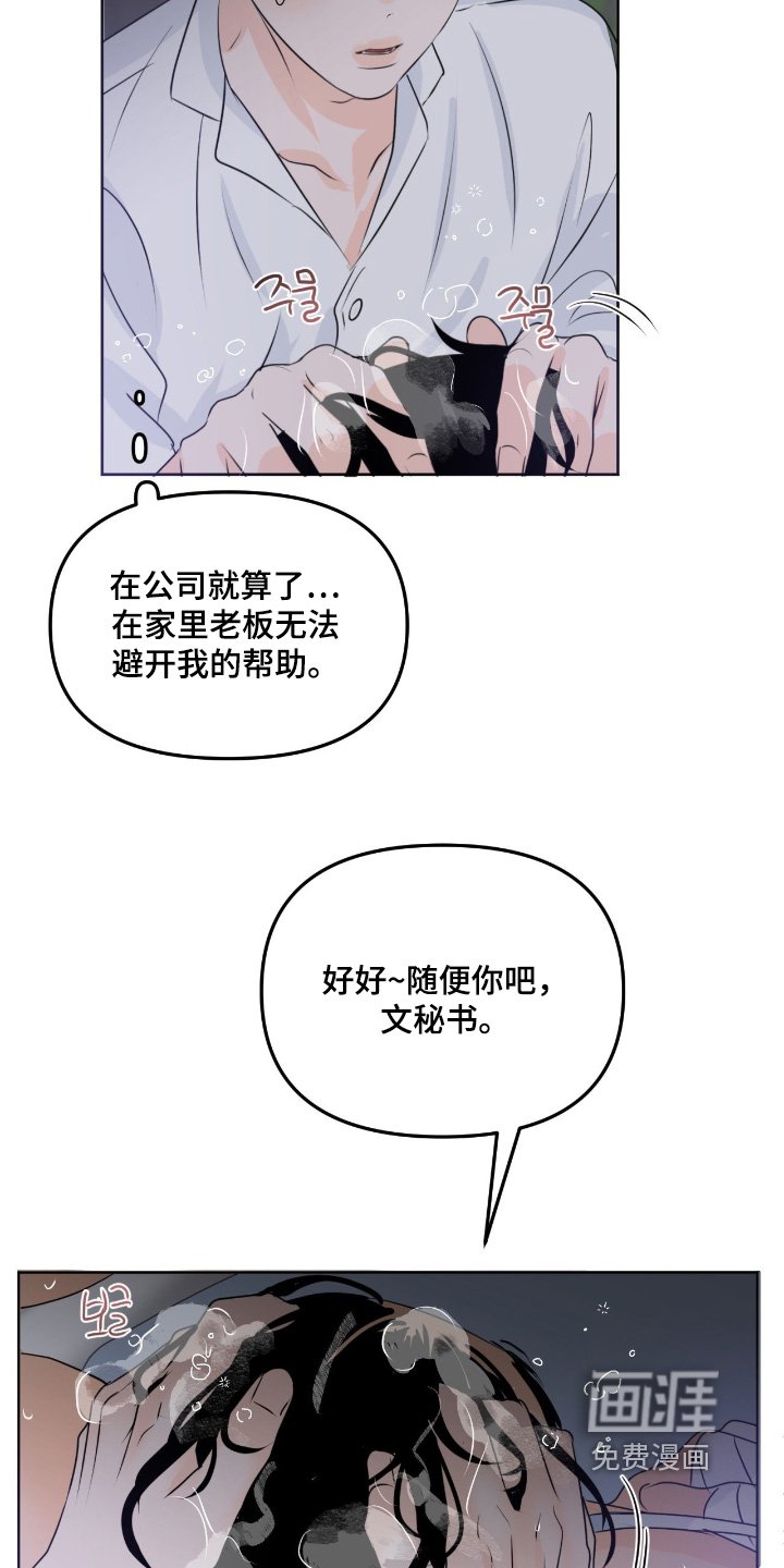 第99章：【第二季】这时候吃醋
