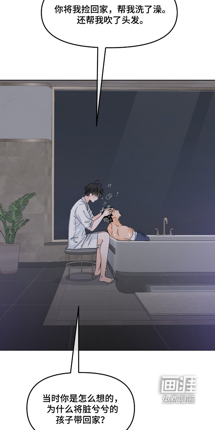 第99章：【第二季】这时候吃醋