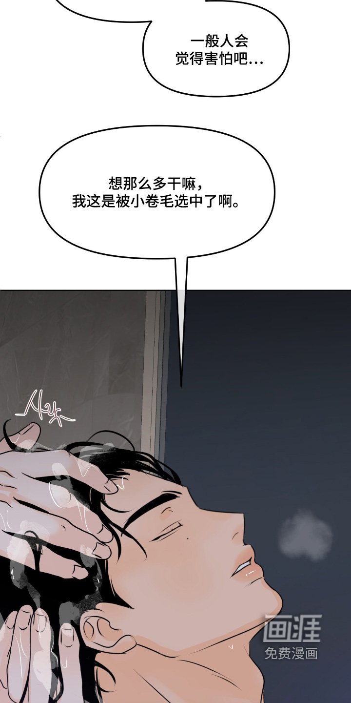 第99章：【第二季】这时候吃醋