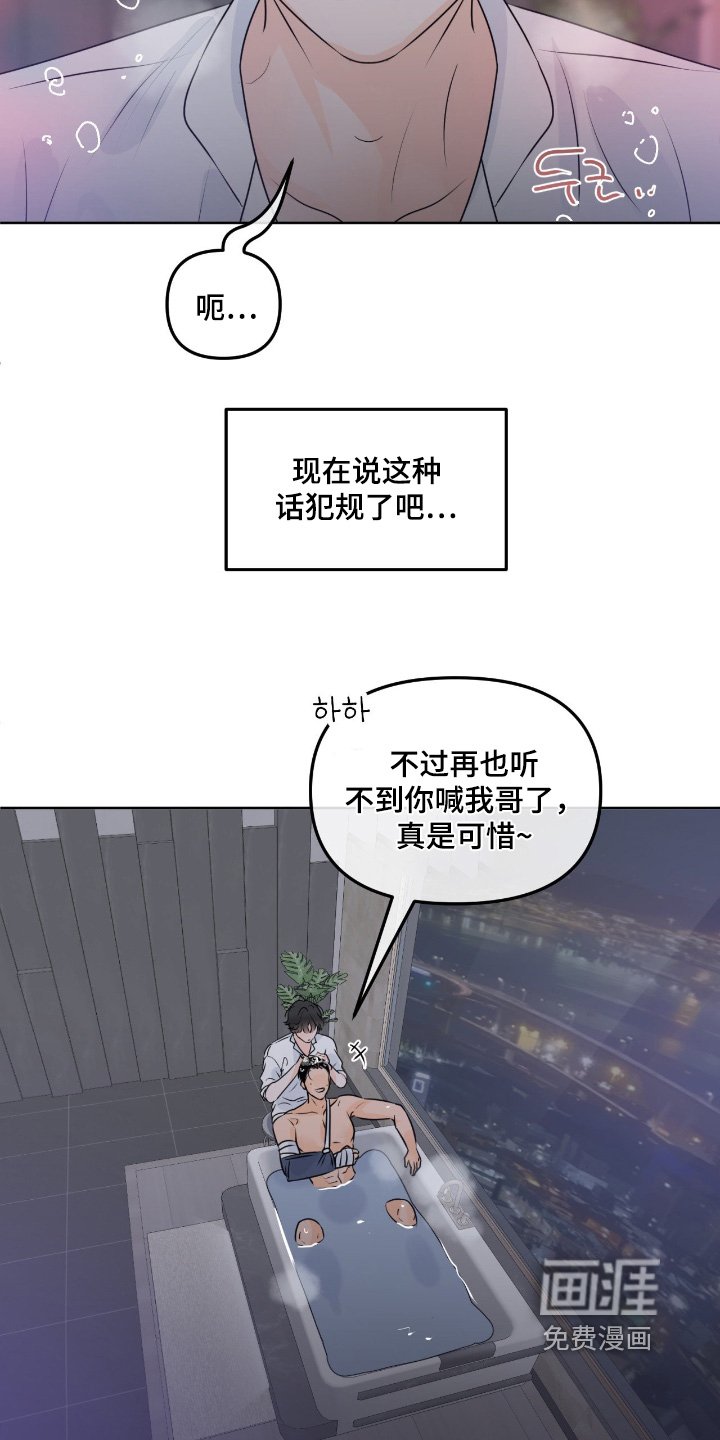 第99章：【第二季】这时候吃醋