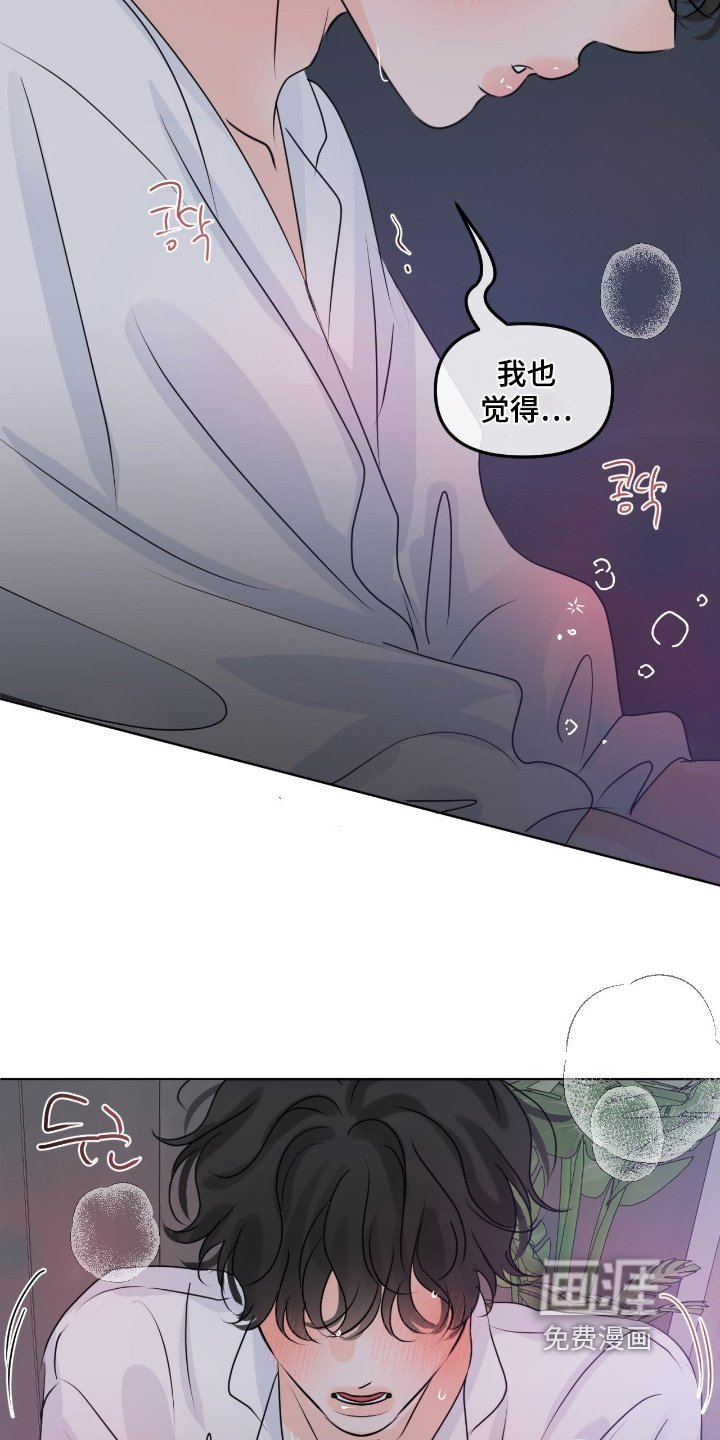 第99章：【第二季】这时候吃醋