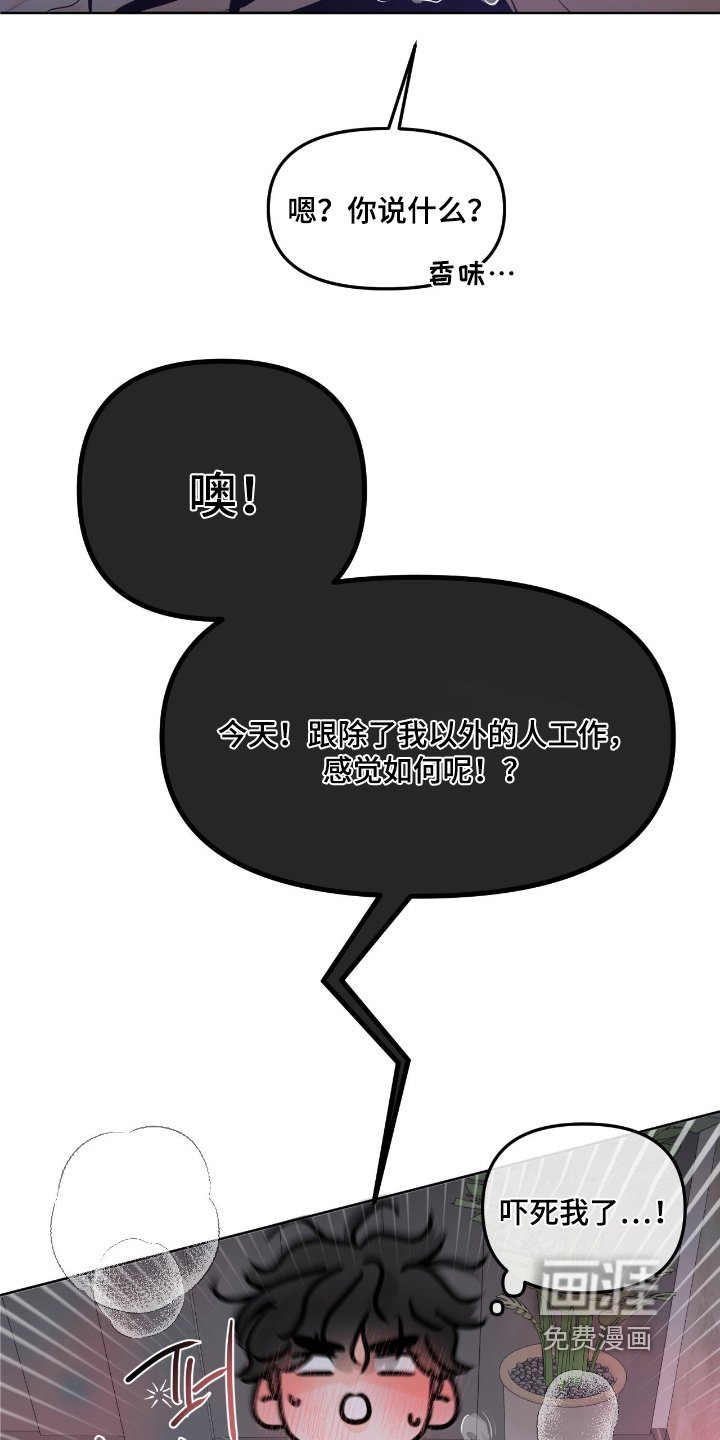 第99章：【第二季】这时候吃醋