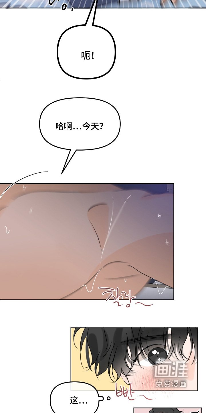 第99章：【第二季】这时候吃醋