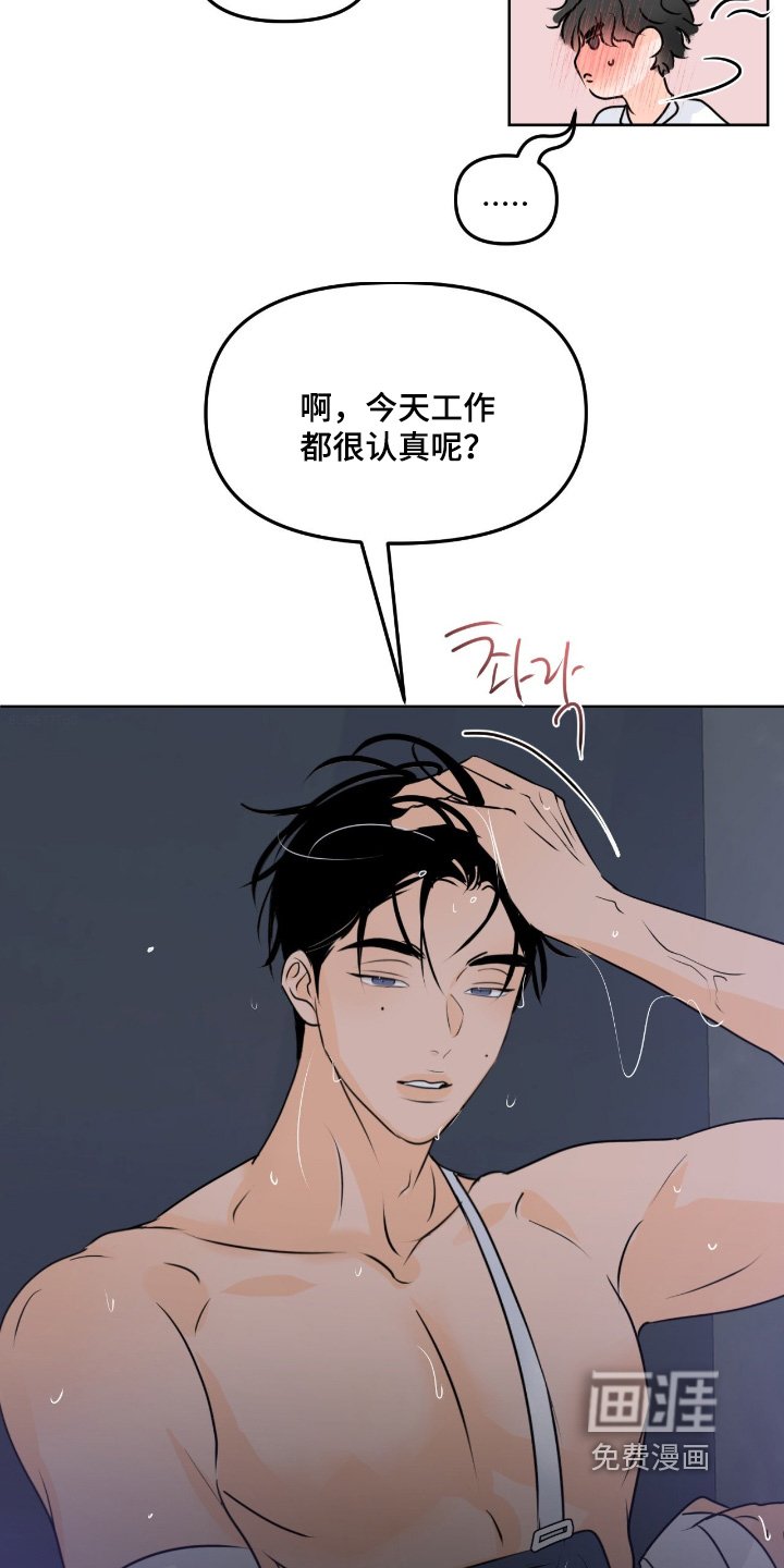 第99章：【第二季】这时候吃醋